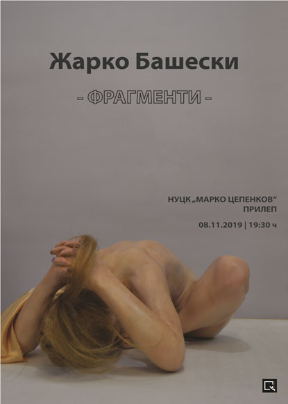 poster-Zarko-Baseski