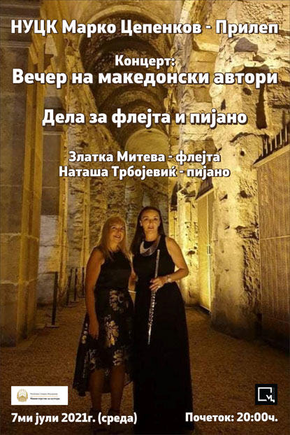 vecer-na-makedonski-avtori